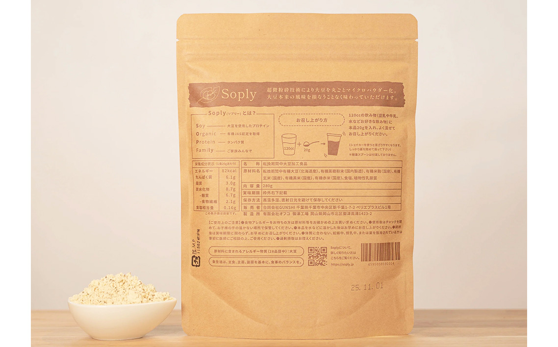 オーガニックプロテイン　280g×2袋セット