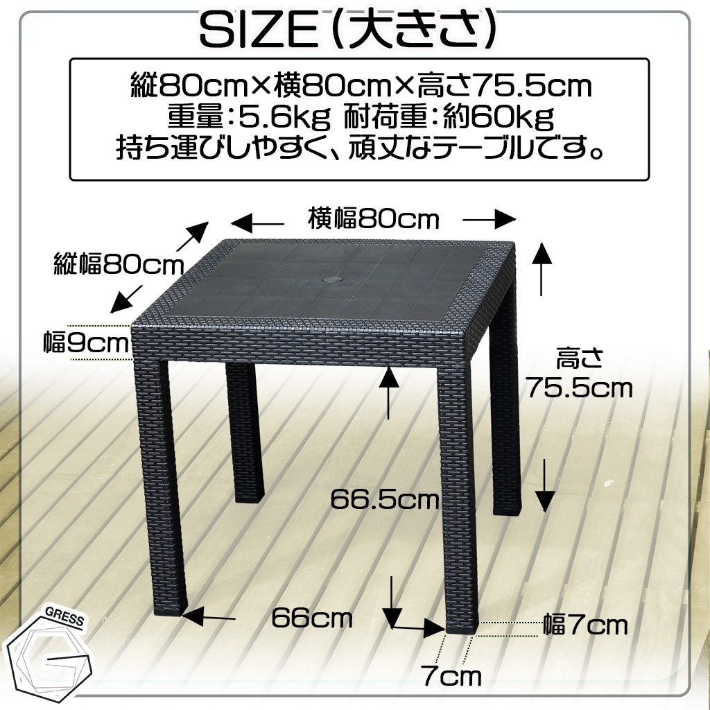 グレスガーデンテーブルセット（肘掛けあり4脚）