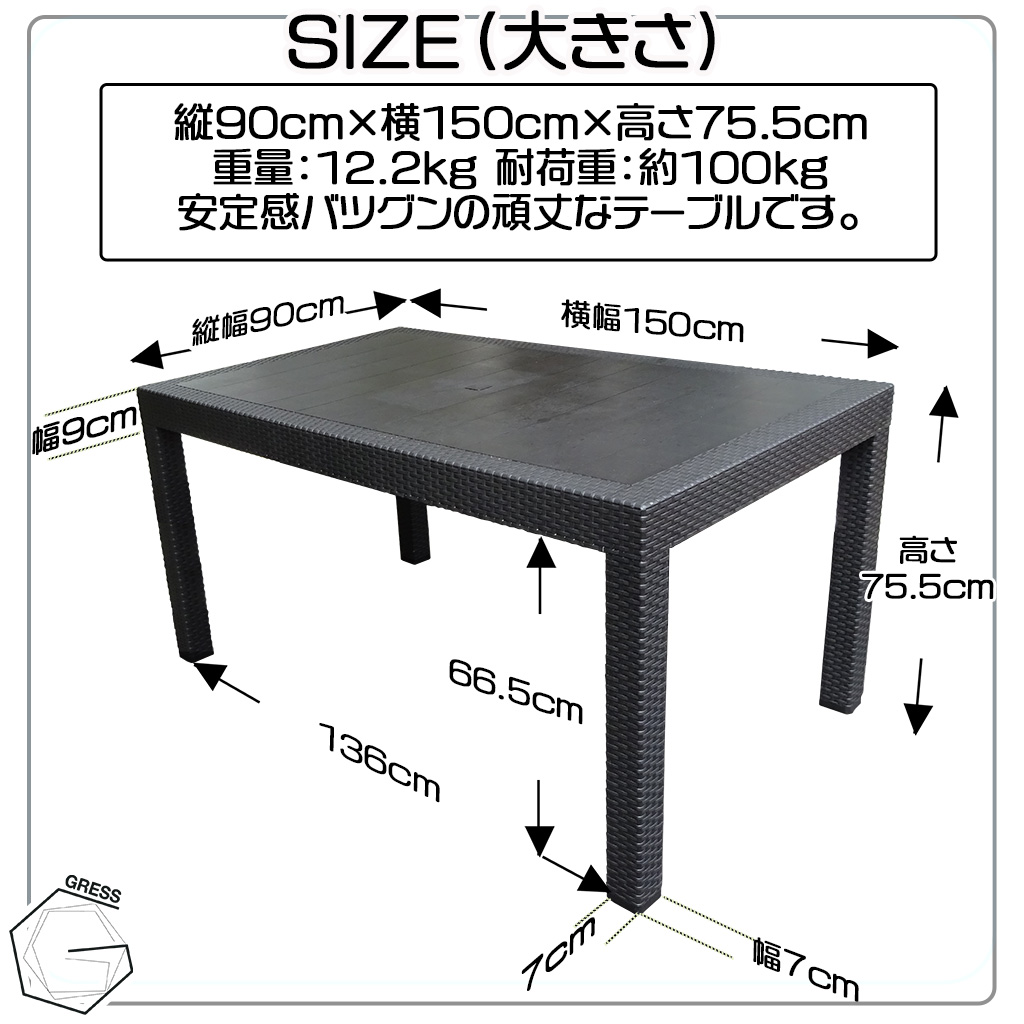 グレスガーデンロングテーブルセット（肘掛けなし4脚）