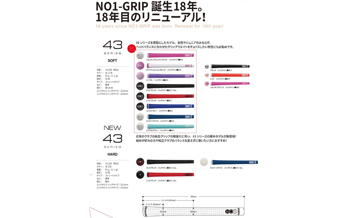 NO1GRIP　10本セット