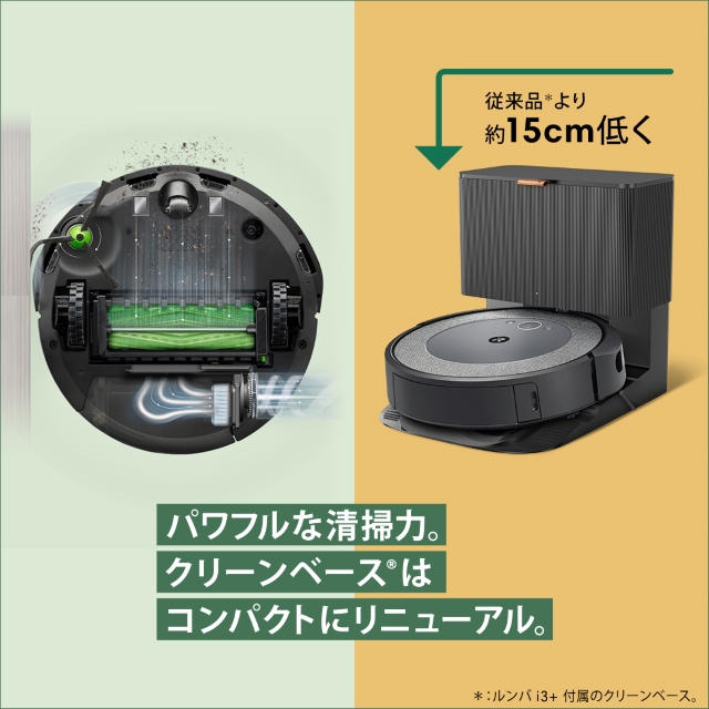 ロボット掃除機 ルンバ i5＋ 【公式整備済リユース品】 i555860