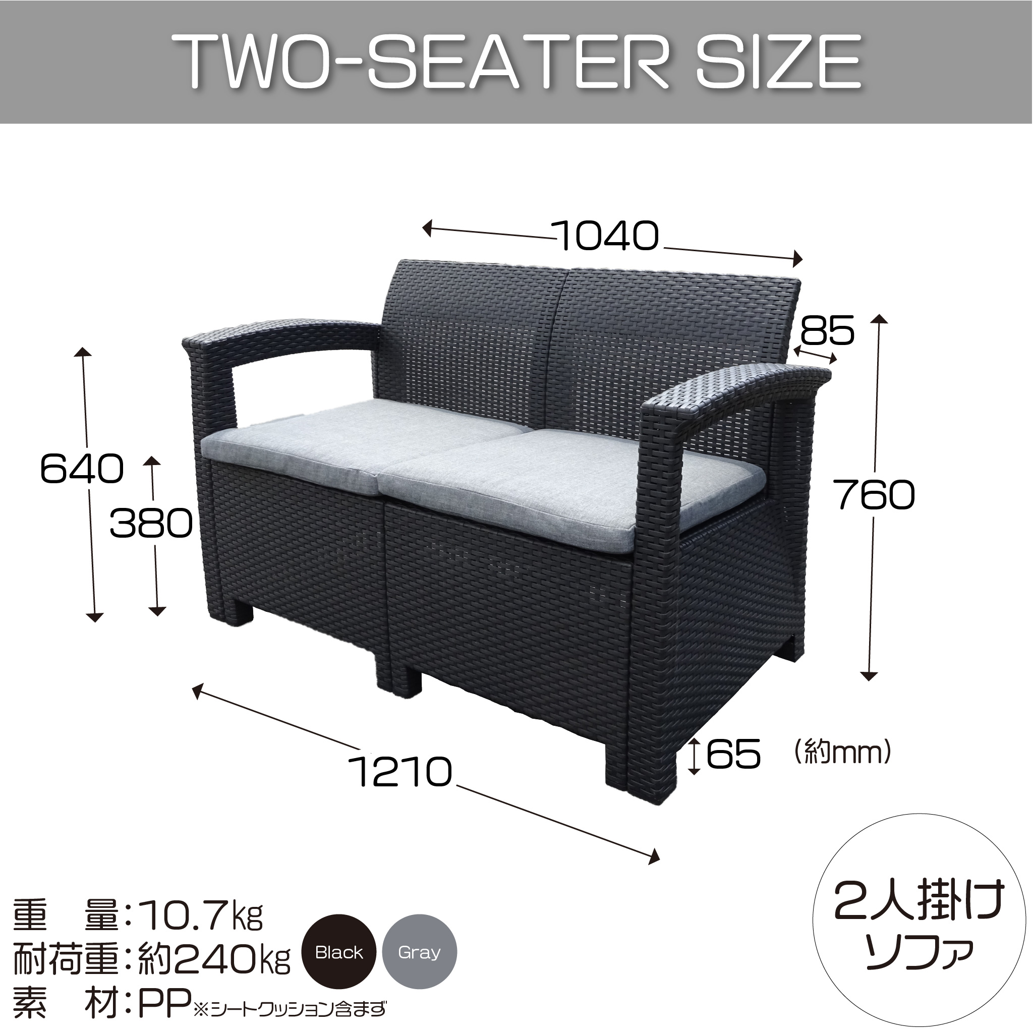 グレスガーデンソファセット（4人用セット）