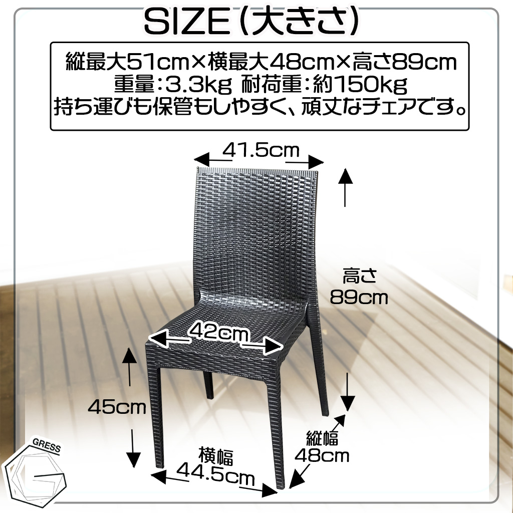 グレスガーデンロングテーブルセット（肘掛けなし4脚）