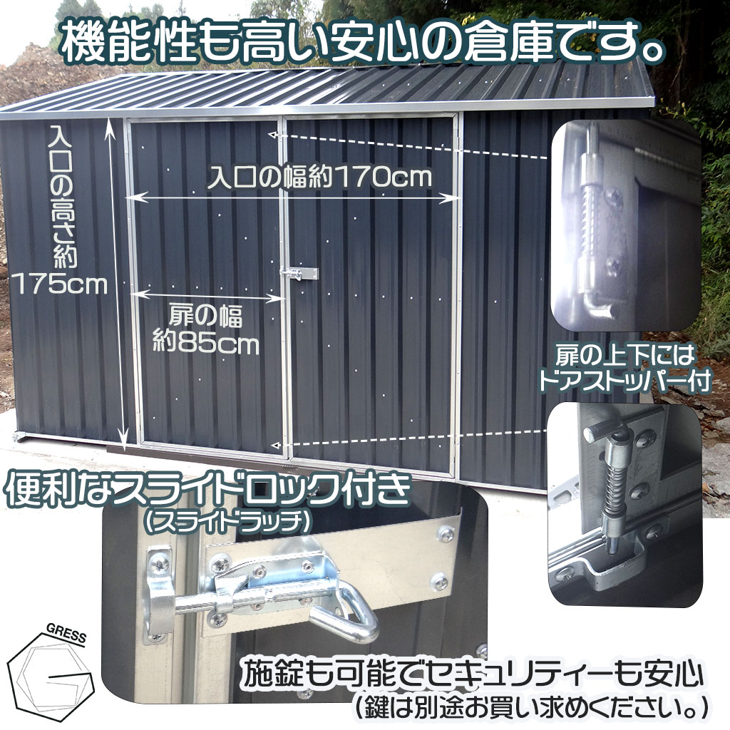 グレスメタルシェッド（観音開き）11×8フィート　※物置