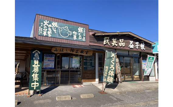 電動ろくろ体験　ペアご招待券