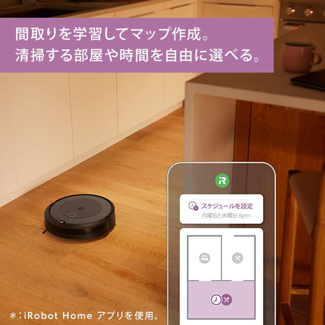 ロボット掃除機 ルンバ i5＋ 【公式整備済リユース品】 i555860