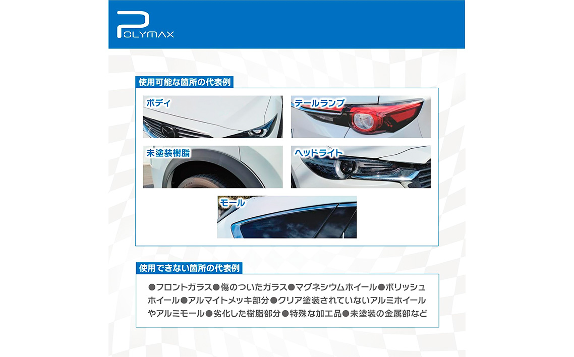 ポリマックス スケール除去剤 300ml