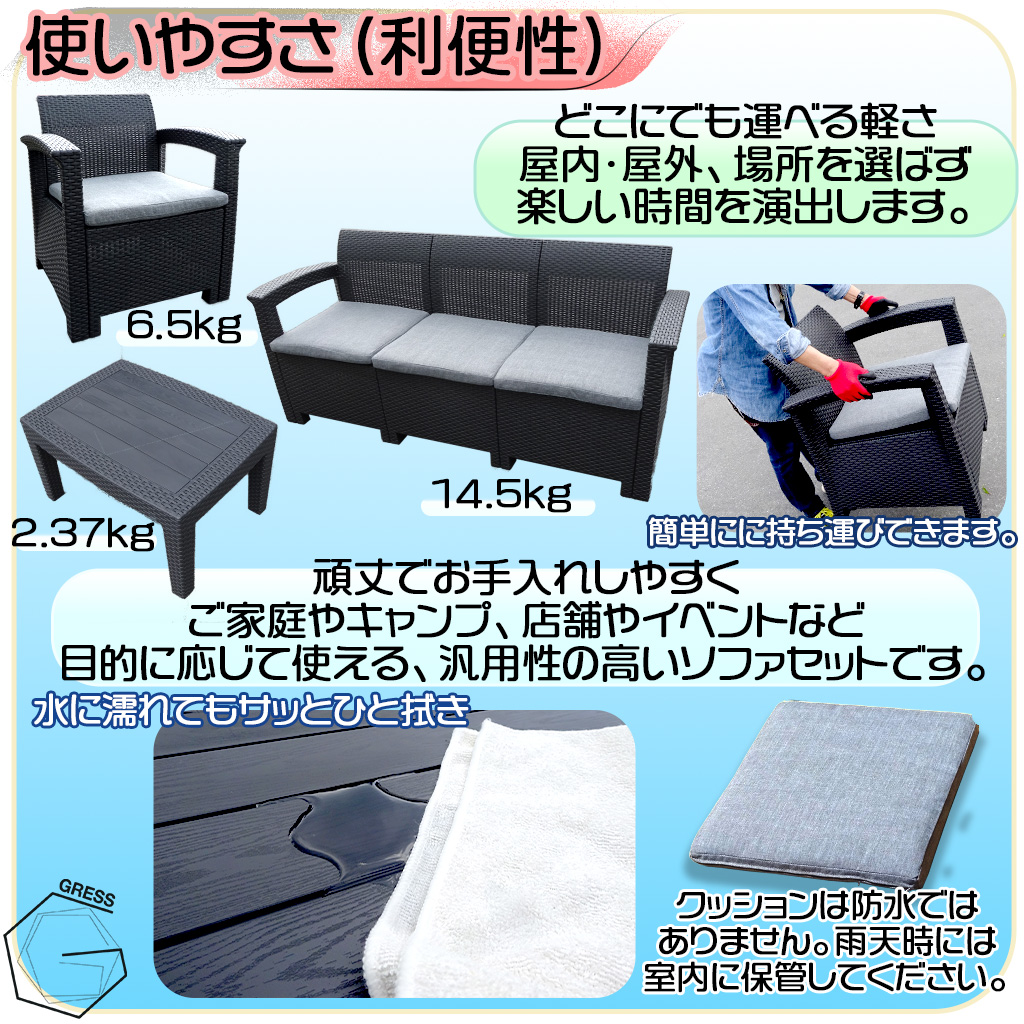 グレスガーデンソファセット（5人用セット）