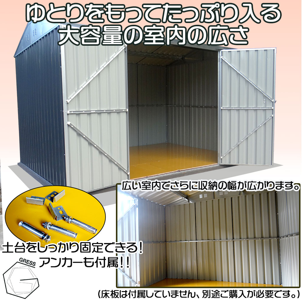 グレスメタルシェッド（観音開き）11×8フィート　※物置
