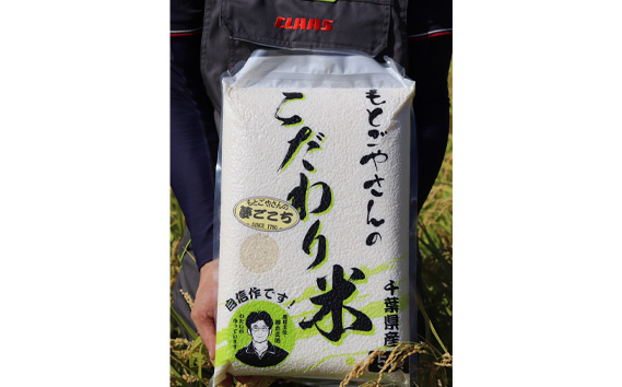 精白米　夢ごこち5kg
