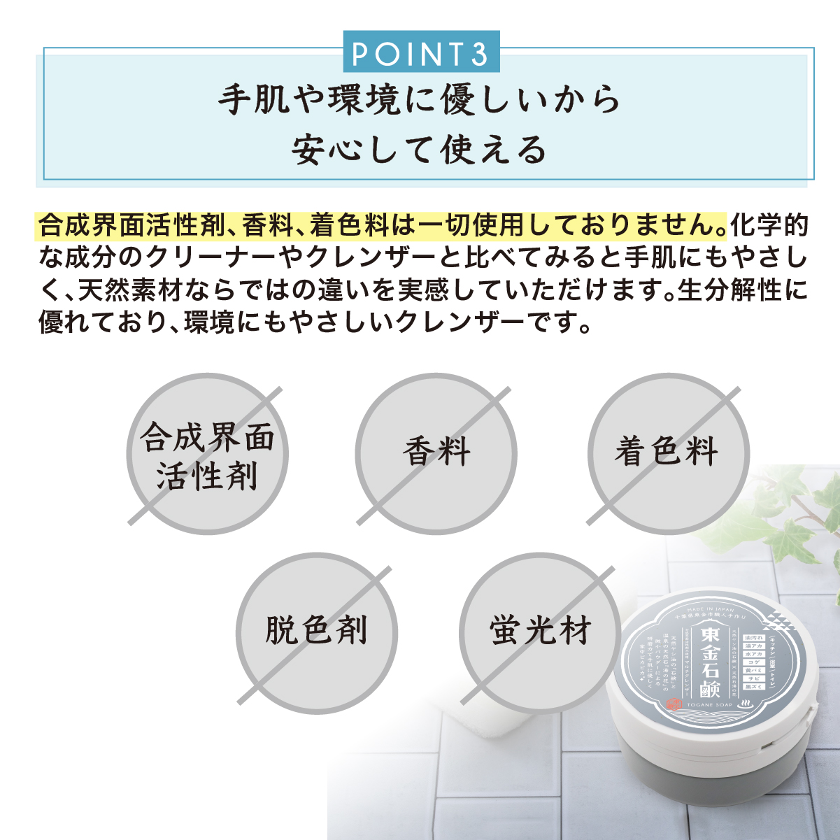 東金石鹸　2個セット