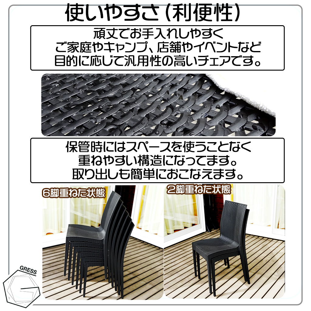 グレスガーデンロングテーブルセット（肘掛けなし6脚）