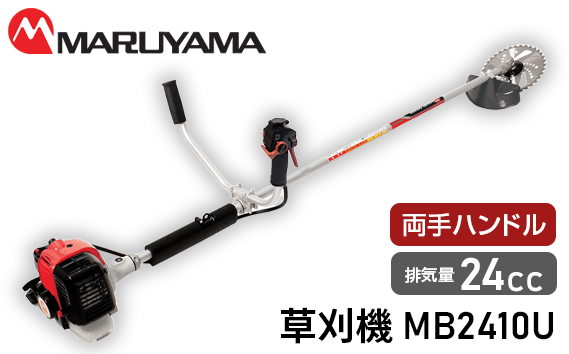 マルヤマ　草刈機　MB2410U
