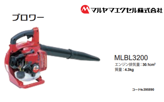 ブロワー　MLBL3200－1