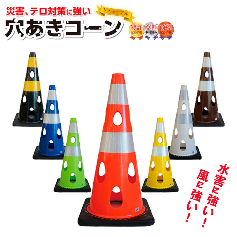 穴あきコーン　1個　グリーン