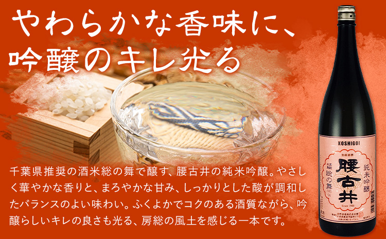 勝浦の吟醸酒720ml・2本入セットA 東灘 純米 吟醸 房総夢街道 720ml 腰古井 純米 吟醸 総の舞 720ml 有限会社　滝口商店《30日以内に出荷予定(土日祝除く)》千葉県 勝浦市 日本酒 酒 純米 吟醸---kastuura_tkg_4---