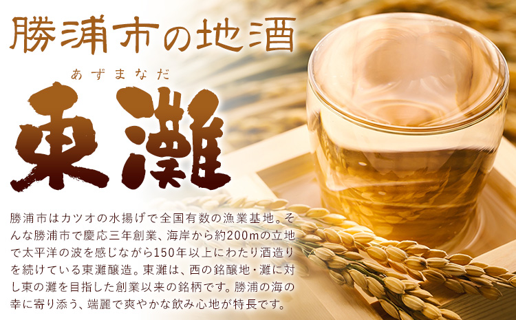 日本酒 東灘 純米 きもと造り1.8L 1本 有限会社 滝口商店《30日以内に出荷予定(土日祝除く)》千葉県 勝浦市 日本酒 酒 純米 きもと---kastuura_tkg_1---