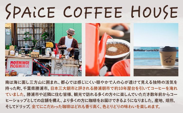 せんべい 煎餅 割れ煎餅 割れせん 計2袋 (70g×2袋) SPAiCE COFFEE《30日以内に出荷予定(土日祝除く)》千葉県 勝浦市 送料無料 お煎餅 おせんべい 和菓子 菓子 米菓 お取り寄せ---kastuura_spco_9---