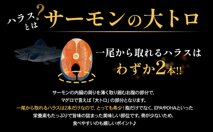 塩サーモンハラス 約 200g x 10パック 合計 約 2kg 株式会社西川《90日以内に出荷予定(土日祝除く)》千葉県 勝浦市  塩 サーモン 魚 切り身 山漬け 真空包装【配送不可地域：離島】---kastuura_nsk_1---st-p