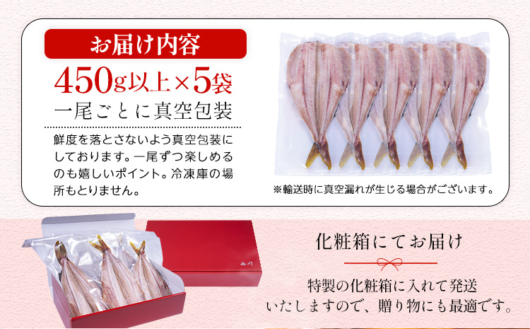 特大 シマホッケ 開き 5枚 約450g 合計 約2.2kg 株式会社西川《90日以内に出荷予定(土日祝除く)》千葉県 勝浦市 特大肉厚 シマホッケ しまほっけ ほっけ 送料無料【配送不可地域あり：離島】---kastuura_nsk_2---