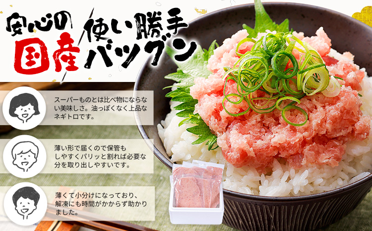 勝浦市 人気 海鮮 お礼品 ネギトロ 250g × 6パック 合計 約1.5kg 株式会社西川《30日以内に出荷予定(土日祝除く)》千葉県 勝浦市 ネギトロ 魚 マグロ 大容量 冷凍 海鮮【配送不可地域：離島】---kastuura_nsk_3---