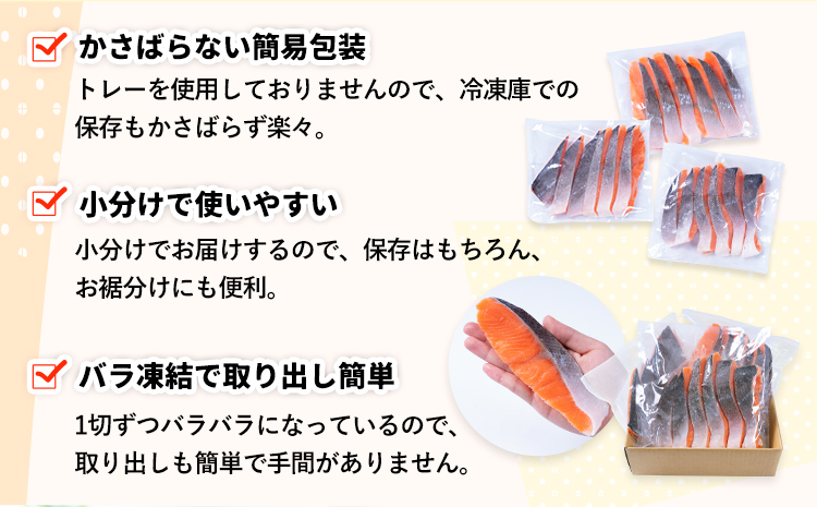【骨取り】【50%減塩】銀鮭切身 500g × 3パック 約 1.5kg 株式会社西川《90日以内に出荷予定(土日祝除く)》千葉県 勝浦市  銀鮭 魚 切り身 骨取り 減塩 冷凍 小分け【配送不可地域：離島】---kastuura_nsk_6---