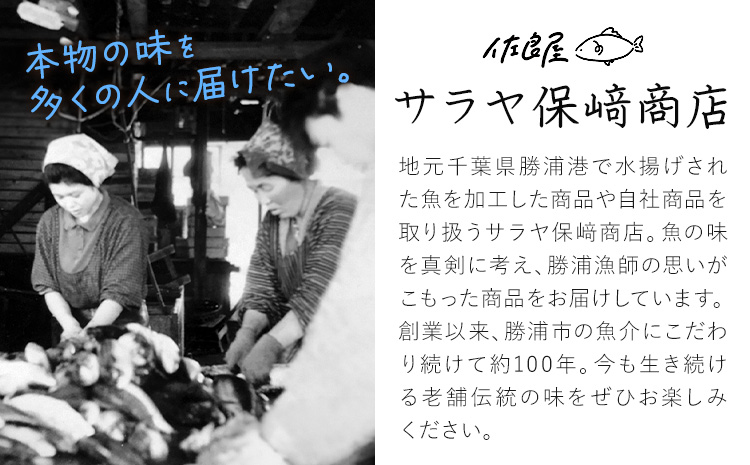 豪華!!外房つりきんめ鯛と外房サザエのしゃぶしゃぶセット 約300g×1p サザエ50g×1p 90日以内に出荷予定(土日祝除く) 株式会社 サラヤ保崎商店【配送不可地域：離島】魚介 しゃぶしゃぶ 鍋 魚 鯛 サザエ---kastuura_sry_3---