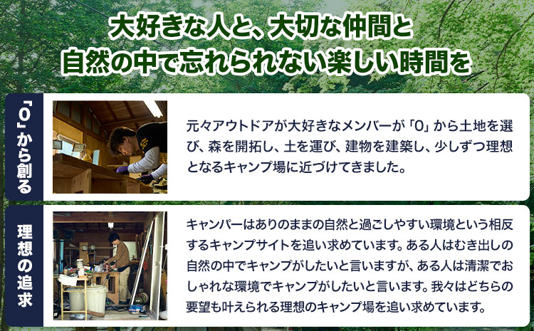 宿泊 キャンプ場 宿泊券 1泊2日 お1人様 feelnature campbase《30日以内に出荷予定(土日祝除く)》千葉県 勝浦市 キャンプ ソロキャンプ チケット ソロキャンプ 一人---kastuura_fc_1---