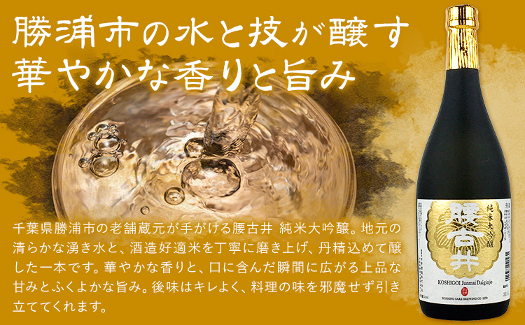 日本酒 腰古井 純米大吟醸 1.8L 1本 有限会社 滝口商店《30日以内に出荷予定(土日祝除く)》千葉県 勝浦市 日本酒 酒 純米 大吟醸---kastuura_tkg_15---