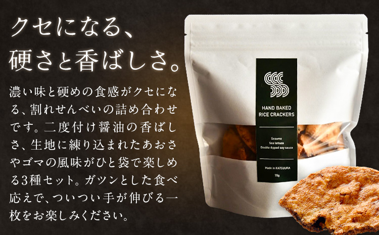 せんべい 煎餅 割れ煎餅 割れせん 計2袋 (70g×2袋) SPAiCE COFFEE《30日以内に出荷予定(土日祝除く)》千葉県 勝浦市 送料無料 お煎餅 おせんべい 和菓子 菓子 米菓 お取り寄せ---kastuura_spco_9---