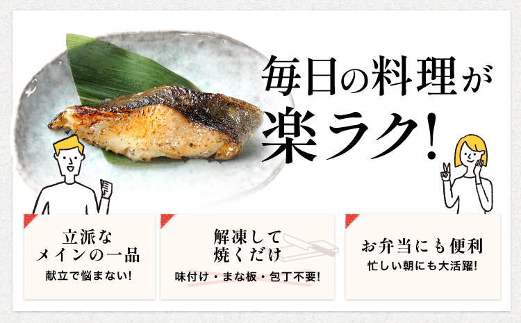 西京漬け 詰め合わせ 12パック 株式会社鈴八フーズ 《30日以内に出荷予定(土日祝除く)》 千葉県 勝浦市 西京漬け 西京漬 セット 切り身 魚 個包装 食べ比べ お弁当 焼き魚 焼魚 贈答 ギフト 冷凍 送料無料 【配送不可地域：離島】---kastuura_szh_2---