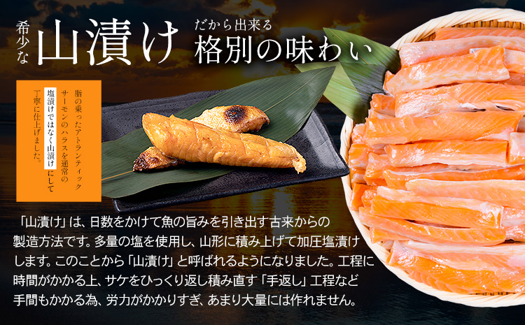 塩サーモンハラス 約 200g x 10パック 合計 約 2kg 株式会社西川《90日以内に出荷予定(土日祝除く)》千葉県 勝浦市  塩 サーモン 魚 切り身 山漬け 真空包装【配送不可地域：離島】---kastuura_nsk_1---st-p