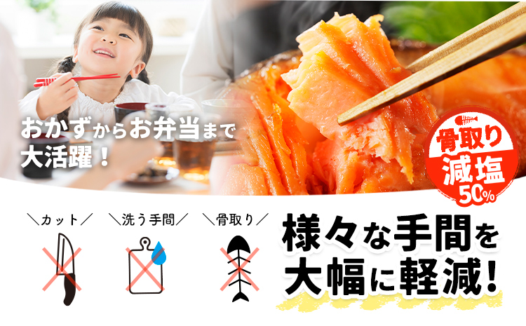 【骨取り】【50%減塩】銀鮭切身 500g × 3パック 約 1.5kg 株式会社西川《90日以内に出荷予定(土日祝除く)》千葉県 勝浦市  銀鮭 魚 切り身 骨取り 減塩 冷凍 小分け【配送不可地域：離島】---kastuura_nsk_6---