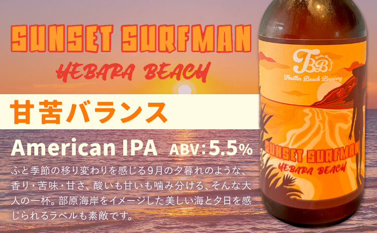 クラフトビール 3種 醸造長おまかせ飲み比べセット 瓶330ml 12本 千葉県 勝浦市 にある 醸造所より 直送 MAXIMUS.WORK 株式会社《30日以内に出荷予定(土日祝除く)》千葉県 勝浦市 クラフトビール ビール 飲み比べ【配送不可地域：離島】---kastuura_tbb_2---