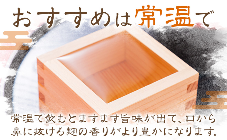 東灘 特別純米酒 1800ml×1本 有限会社 滝口商店《30日以内に出荷予定(土日祝除く)》千葉県 勝浦市 日本酒 酒 純米---kastuura_tkg_6---