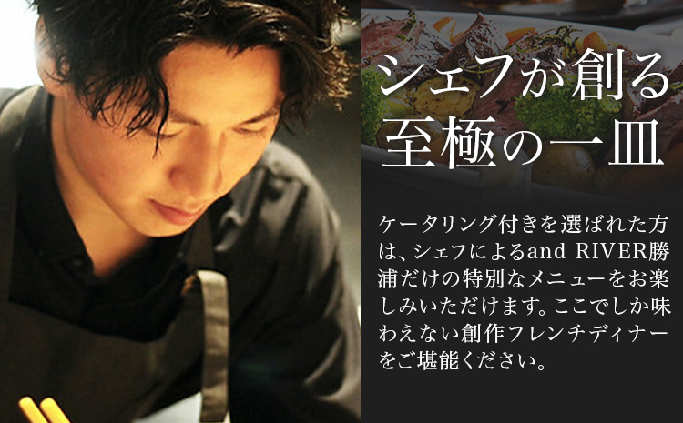 and RIVER勝浦 宿泊券 1~4名 1泊 素泊まり 平日 株式会社タスマニアンプロジェクト《30日以内に出荷予定(土日祝除く)》千葉県 勝浦市 宿泊券 サウナ付き---kastuura_tp_1---