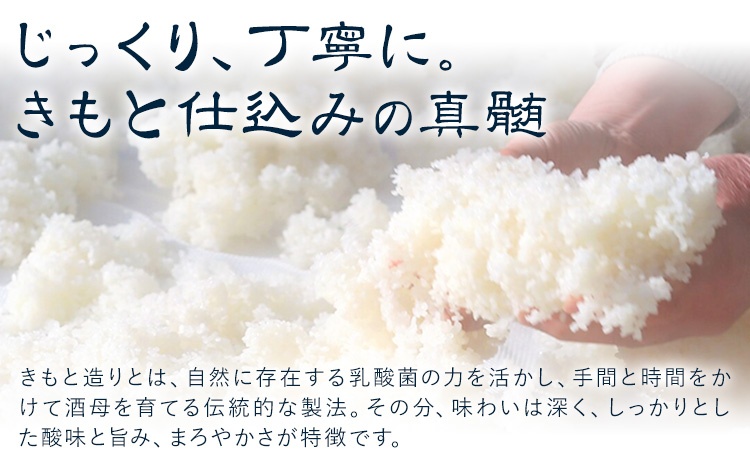 鳴海 きもと純米大吟醸 1.8L 1本 有限会社 滝口商店《30日以内に出荷予定(土日祝除く)》千葉県 勝浦市 日本酒 酒 純米 大吟醸 きもと---kastuura_tkg_12---