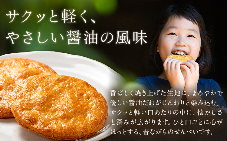 せんべい 煎餅 計3袋 (4枚入り×3袋) SPAiCE COFFEE《30日以内に出荷予定(土日祝除く)》千葉県 勝浦市 送料無料 お煎餅 おせんべい 和菓子 菓子 米菓 お取り寄せ---kastuura_spco_8---