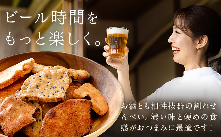 せんべい 煎餅 割れ煎餅 割れせん 計2袋 (70g×2袋) SPAiCE COFFEE《30日以内に出荷予定(土日祝除く)》千葉県 勝浦市 送料無料 お煎餅 おせんべい 和菓子 菓子 米菓 お取り寄せ---kastuura_spco_9---