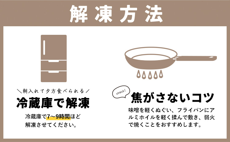 西京漬け 詰め合わせ 24パック 株式会社鈴八フーズ 《30日以内に出荷予定(土日祝除く)》 千葉県 勝浦市 西京漬け 西京漬 セット 切り身 魚 個包装 食べ比べ お弁当 焼き魚 焼魚 贈答 ギフト 冷凍 送料無料 【配送不可地域：離島】---kastuura_szh_10---