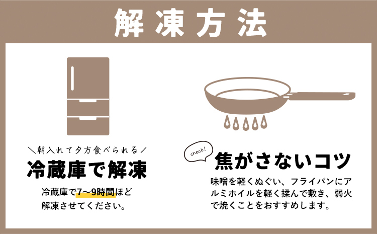 西京漬け 詰め合わせ 12パック 株式会社鈴八フーズ 《30日以内に出荷予定(土日祝除く)》 千葉県 勝浦市 西京漬け 西京漬 セット 切り身 魚 個包装 食べ比べ お弁当 焼き魚 焼魚 贈答 ギフト 冷凍 送料無料 【配送不可地域：離島】---kastuura_szh_2---