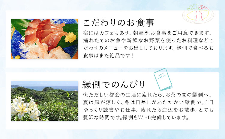 ゲストハウスグループ 約10名様 ご宿泊券 1泊 朝食付き 千葉勝浦お茶の間ゲストハウス《90日以内に出荷予定(土日祝除く)》千葉県 勝浦市 ホテル 宿泊 宿泊券 チケット 送料無料---kastuura_otya_1---