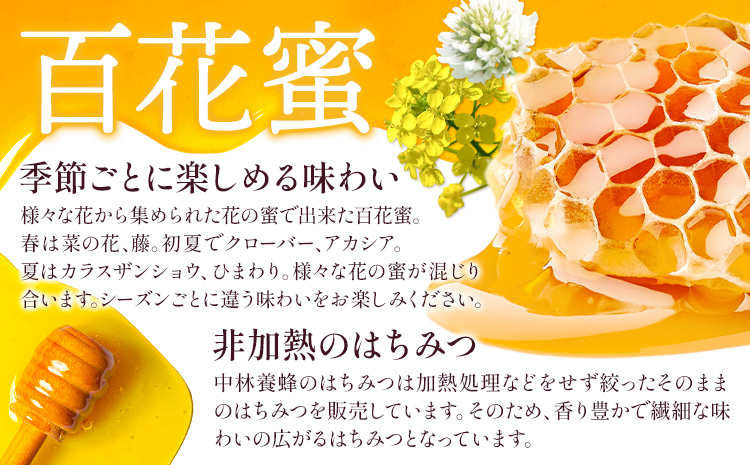 勝浦産 非加熱の 生ハチミツ(430g) ハチミツスプーン付き《90日以内に出荷予定(土日祝除く)》千葉県 勝浦市 はちみつ 蜂蜜 生ハチミツ 非加熱 百花蜜---kastuura_nbs_1---