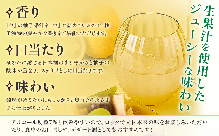 生の柚子果汁を生詰めで生産したフレッシュリキュール 500ml YUZU HOLIC 株式会社 オニオン新聞社《90日以内に出荷予定(土日祝除く)》【配送不可地域あり】離島 リキュール 酒 ゆず---kastuura_oni_1---