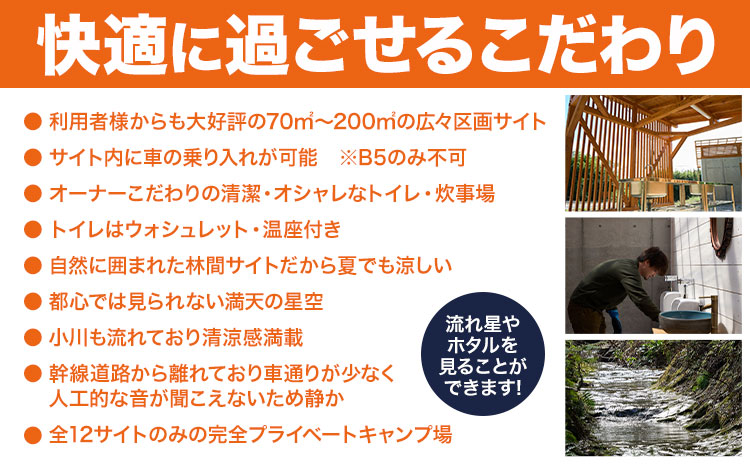 宿泊 キャンプ場 宿泊券 1泊2日 お1人様 feelnature campbase《30日以内に出荷予定(土日祝除く)》千葉県 勝浦市 キャンプ ソロキャンプ チケット ソロキャンプ 一人---kastuura_fc_1---