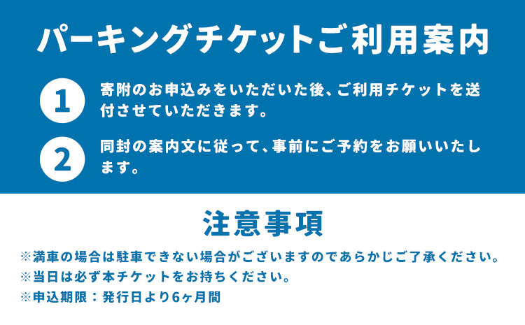 駐車場 駐車券 回数券 10回分 マリブポイント《90日以内に出荷予定(土日祝除く)》利用券 パーキング チケット 千葉県 勝浦市---kastuura_mlp_5---