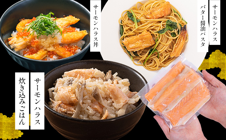 塩サーモンハラス 約 200g x 10パック 合計 約 2kg 株式会社西川《90日以内に出荷予定(土日祝除く)》千葉県 勝浦市  塩 サーモン 魚 切り身 山漬け 真空包装【配送不可地域：離島】---kastuura_nsk_1---st-p