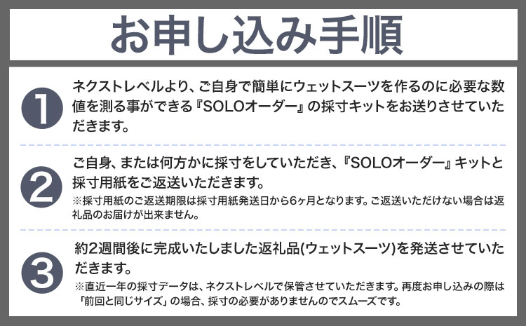 LEXOL WETSUITS 3パーツで構築された『THE3』フルスーツ  Ge.ESPA 《90日以内に出荷予定(土日祝除く)》 株式会社 ネクストレベル 千葉県 勝浦市 ウエットスーツ 海 サーフィン 【配送不可地域あり】(離島)---kastuura_nxt_3---