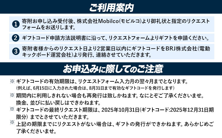 BIRD 電動キックボード 3時間 ライド 無料 ギフトコード 株式会社 Mobilco《90日以内に出荷予定(土日祝除く)》千葉県 勝浦市 電動キックボード 送料無料---kastuura_mobi_1---