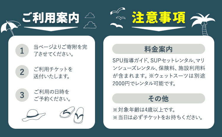 マリブポイント SUP 散歩 ペア 利用券 1枚  マリブポイント《90日以内に出荷予定(土日祝除く)》マリンスポーツ 初心者 はじめて 海 千葉県 勝浦市【配送不可地域あり】---kastuura_mlp_1---